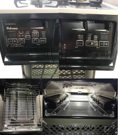 パロマ PA-A64WCK-L ガスコンロ LPガス用 2022年製 