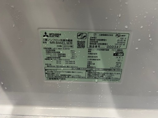 三菱冷蔵庫
