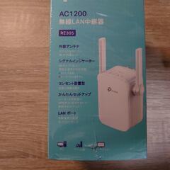 Wi-Fi無線LAN中継器 TP-LInk RE305 AC1200の画像