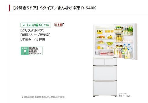 ●近郊格安配送　2020年製●日立　401L　5ドア冷蔵庫　中古品●相模原　横浜　神奈川●