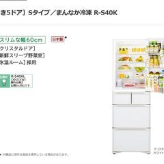 ●近郊格安配送　2020年製●日立　401L　5ドア冷蔵庫　中古品●相模原　横浜　神奈川●