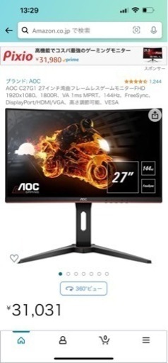 AOC ゲーミング　モニター　27インチ　湾曲 モニター　144hz FHD