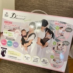 抱っこ紐　ネイビーブルー　西松屋購入