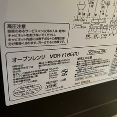 YAMAZEN オーブンレンジの画像