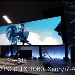 ゲーミングPCフルセット　[フルHDモニター x3 GTX106...