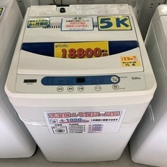 値下げしました！【ヤマダ電機/YWM-T50G1】配達可能　5キロ　2019年製　6ヶ月保証　クリーニング済み【管理番号81601】