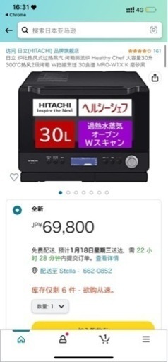HITACHI 日立 過熱水蒸気オーブンレンジ ヘルシーシェフ MRO-W1X フロストブラック [30L]