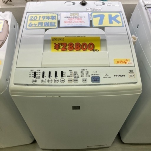 【日立/NW-Z70E5】配達可能　7キロ　2019年製  6ヶ月保証　クリーニング済み【管理番号81601】