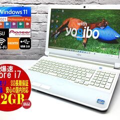 富士通 AH55/G【最強Core i7★新品SSD512GB★...