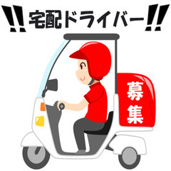 吉野家 ４号線小山本郷店周辺🎉配達員不足エリア🎉時給換算約150...