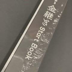 （売約済）4180円　金継ぎセット　金継ぎスターターキットの画像