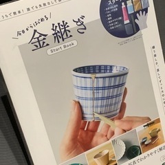 （売約済）4180円　金継ぎセット　金継ぎスターターキット