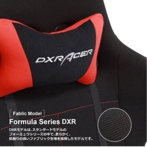 DXRacer (ディーエックスレーサー) 【正規輸入品】 ゲーミングチェア オフィスチェア