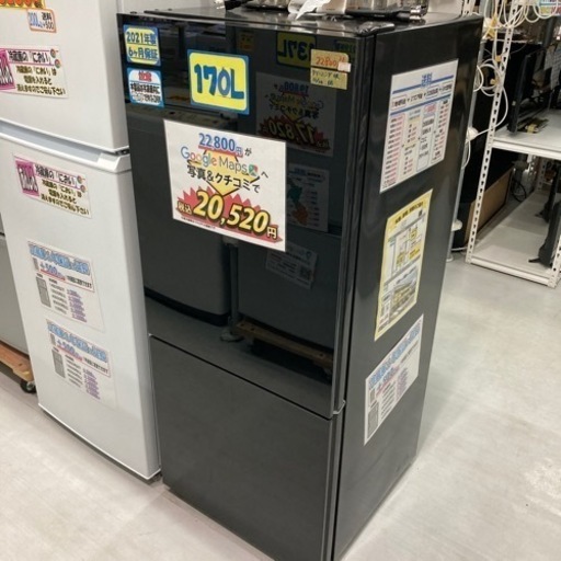 【アズマ/MR-GL170A】配達可能　170リットル　2021年製　6ヶ月保証　クリーニング済み【管理番号81601】