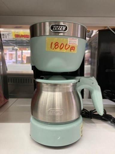 【Toffy 5カップアロマコーヒーメーカー】クリーニング済み【管理番号81601】