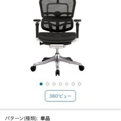 IDC 大塚家具　エルゴヒューマン プロ オフィスチェア　EHP-HAM