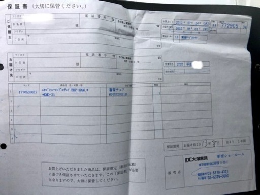 IDC 大塚家具　エルゴヒューマン プロ オフィスチェア　EHP-HAM