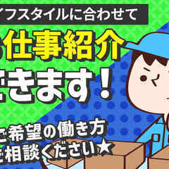 ”ゲーム感覚”で出来る製造のお仕事！入寮OK！2