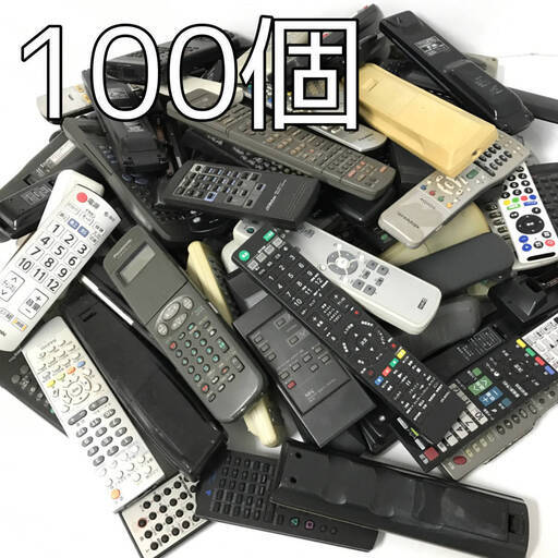 FI15/86　リモコン まとめて100本 TV テレビ 地デジ BD DVD 色々 大量 ジャンク 日立 SONY ソニー SHARP Panasonic 東芝 Pioneer SANYO◆