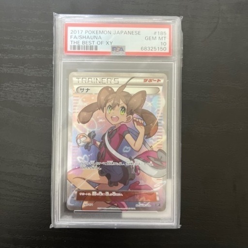 ポケモンカード　サナ　SR PSA10 THE BEST OF XY