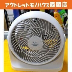 サーキュレーター TWINBIRD KJ-D994 扇風機 空調...