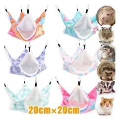 小動物用 ハンモック Sサイズ 各色在庫あり