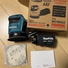 マキタ　ランダムオービットサンダー　美品おまけ付き！