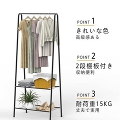 ハンガーラック パイプハンガー 2段メッシュ棚付きの画像