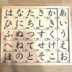 五十音　積み木