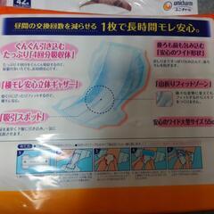 大人用オムツの画像