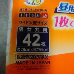 大人用オムツの画像
