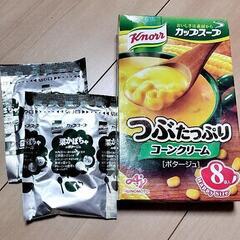 ポタージュ　おまとめ