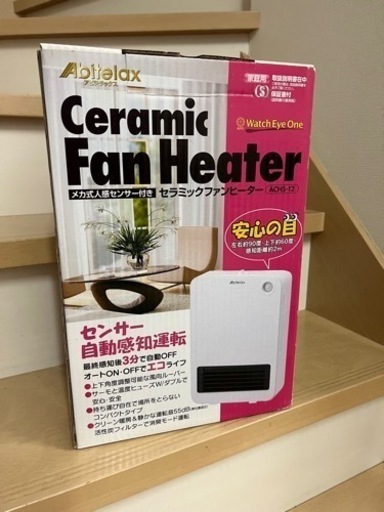 商談中！人感センサー付きセラミックファンヒーター