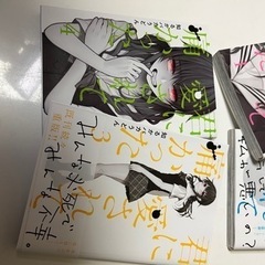 君に愛されて痛かった4巻セット！の画像