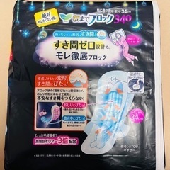夜用ナプキン　羽付きの画像