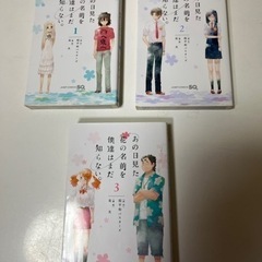 あの日見た花の名前を僕達はまだ知らない。