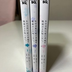 あの日見た花の名前を僕達はまだ知らない。の画像