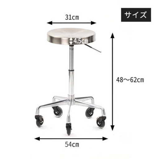 ステンレス スツール (キャスター付き 椅子) 48~62cm [ エステ