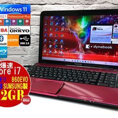 ★美品★東芝 dynabook T552/58GR【最強Core...