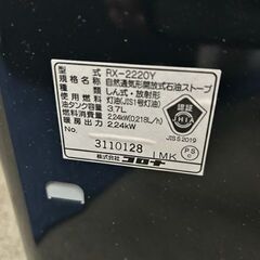 美品　２０２１年製　コロナ　石油ストーブ　RX-2220Yの画像