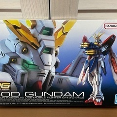 RGゴッドガンダム　1/144新品　ガンプラ