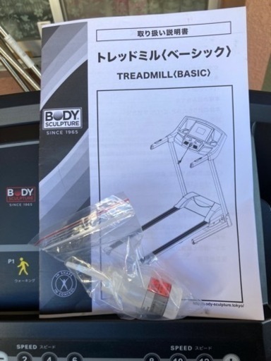 【値下げしました！】美品　ランニングマシン　ルームランナー　マット付　1902