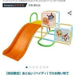ジャングルジム(訳あり)の画像