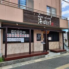 時給1200円　越谷【楽しい居酒屋バイト♪】土日祝ホールスタッフの画像