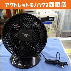 サーキュレーター TWINBIRD KJ-D997 扇風機 空調...