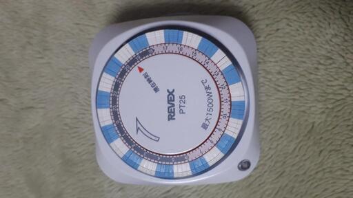24時間プログラムタイマー