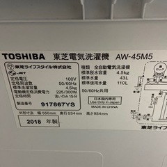 TOSHIBA 洗濯機 4.5kgの画像