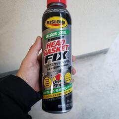 中古ヘッドガスケットフィックス