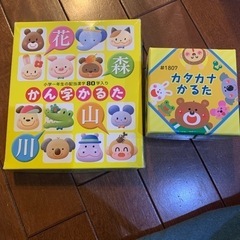 一年生漢字かるた&カタカナかるた