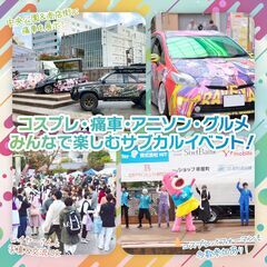 「よさこいアニメフェスティバルVol.2／こいアニ」参加者＆出店者募集中！2023年2月4・5日、高知市中央公園で開催！ - 地域/お祭り